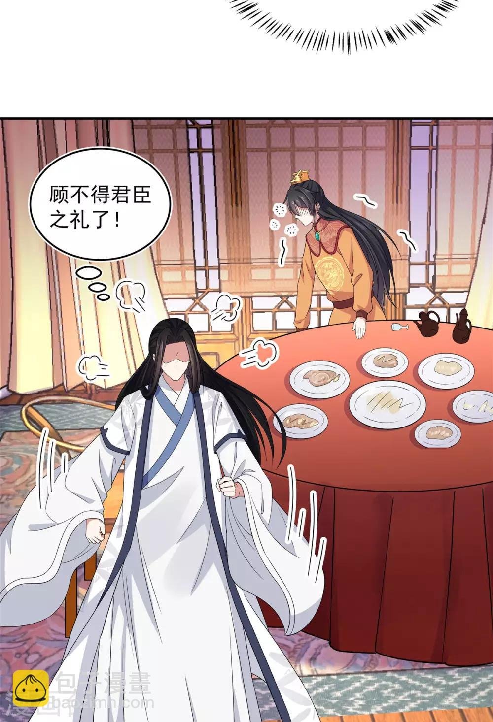 第29话 令人误会的画面完成了
