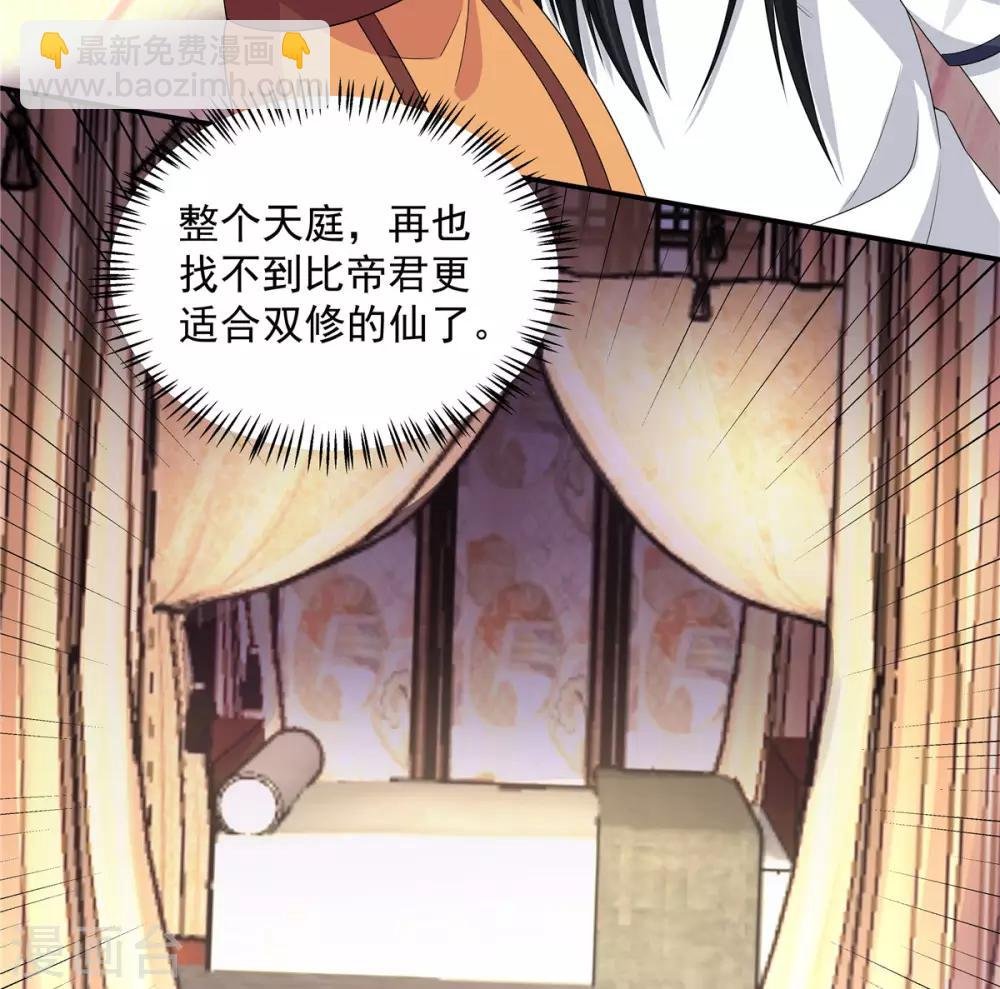第29话 令人误会的画面完成了