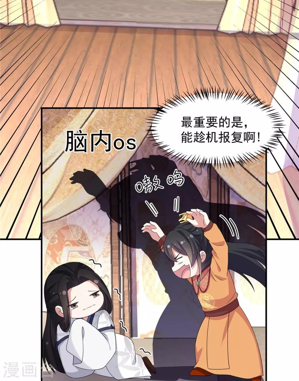 第29话 令人误会的画面完成了