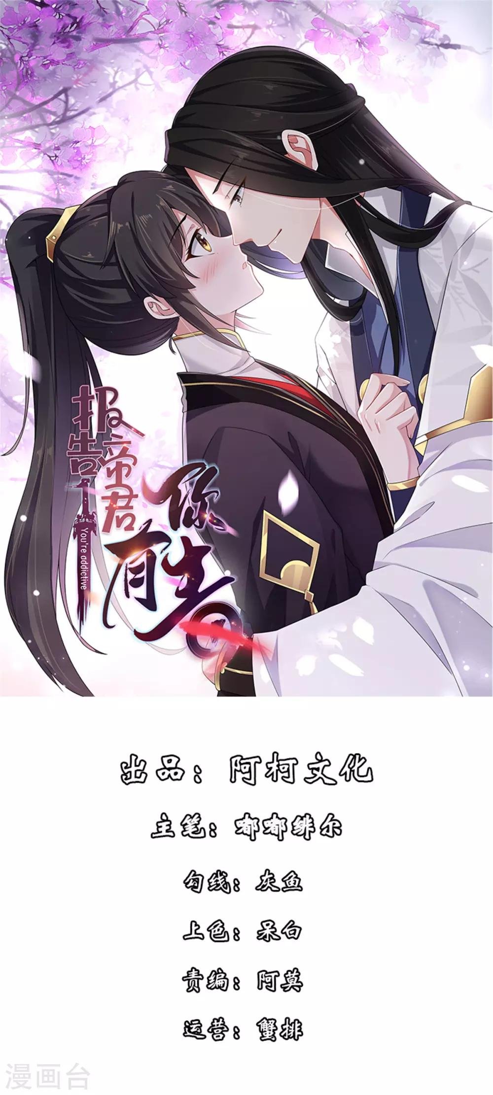 第30话 在激怒的边缘反复横跳