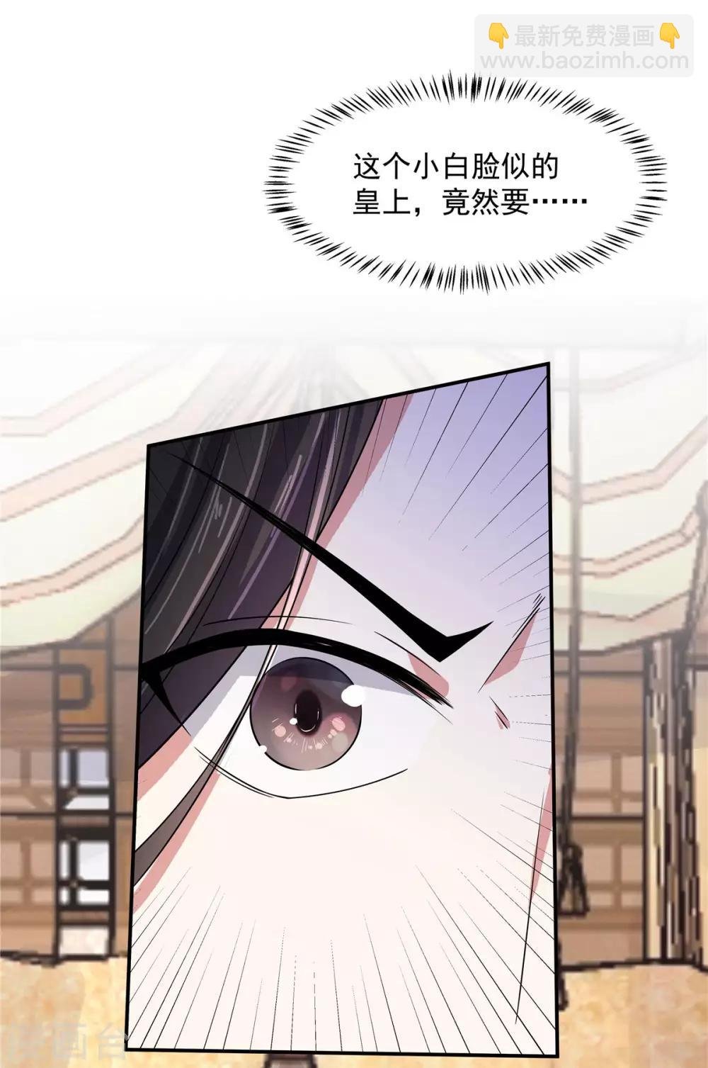 第30话 在激怒的边缘反复横跳