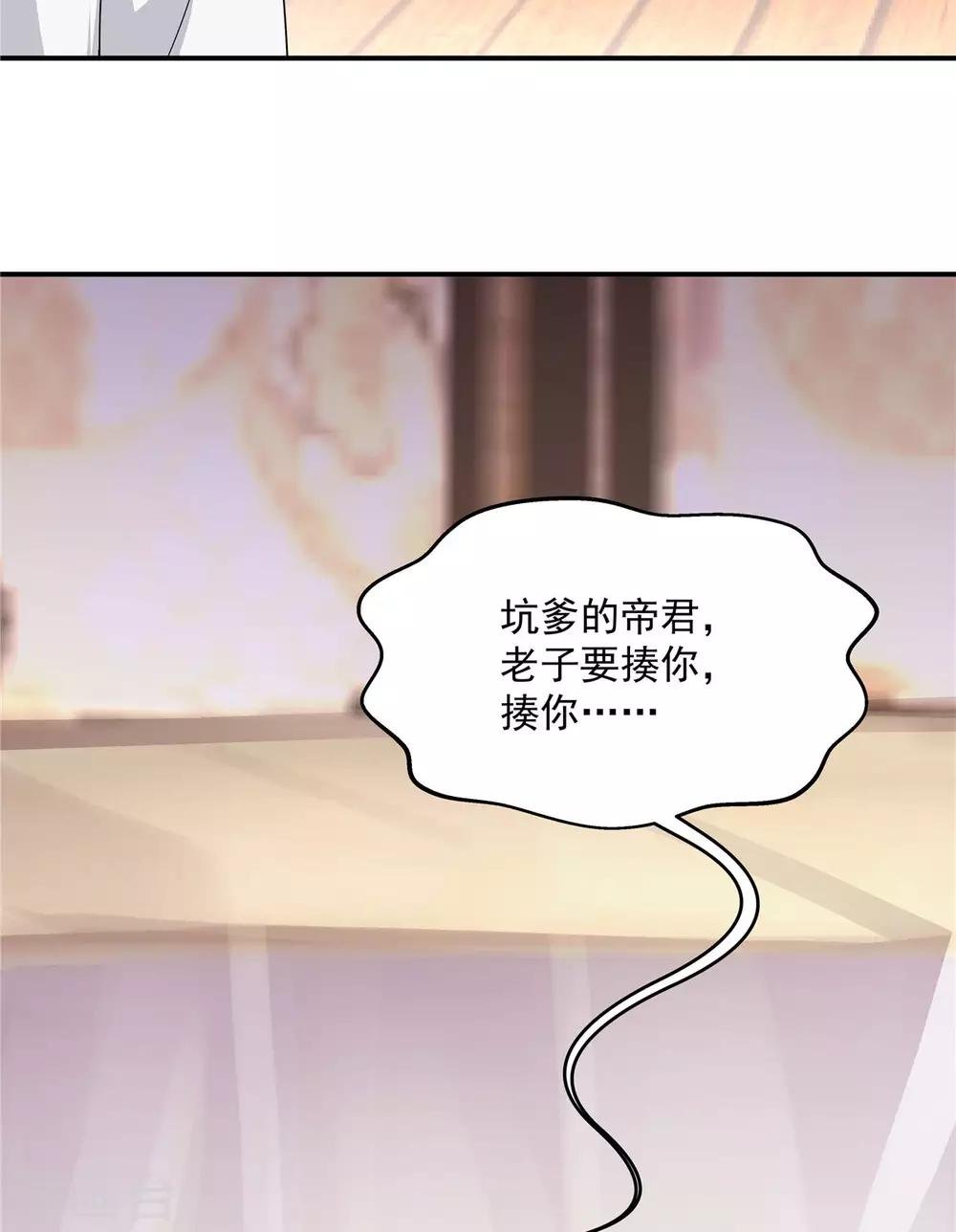 第30话 在激怒的边缘反复横跳