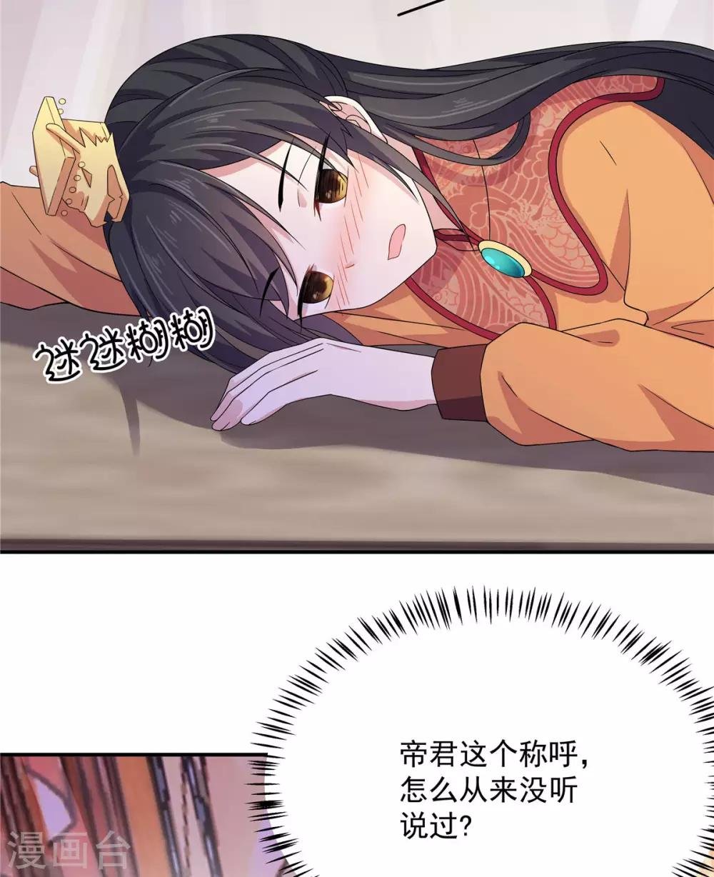 第30话 在激怒的边缘反复横跳