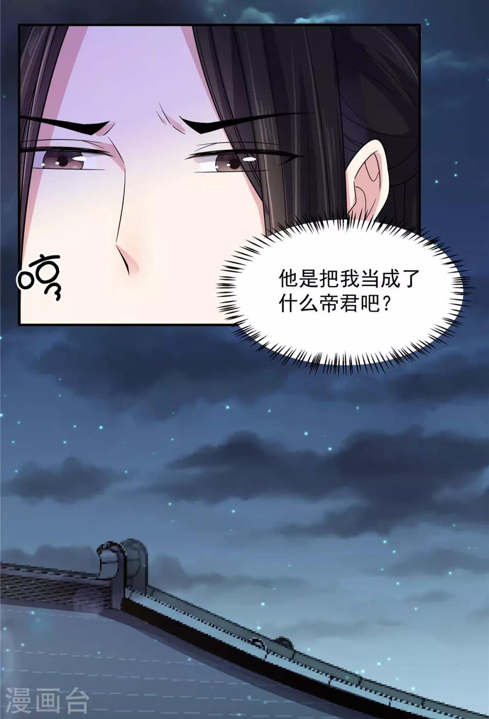 第30话 在激怒的边缘反复横跳