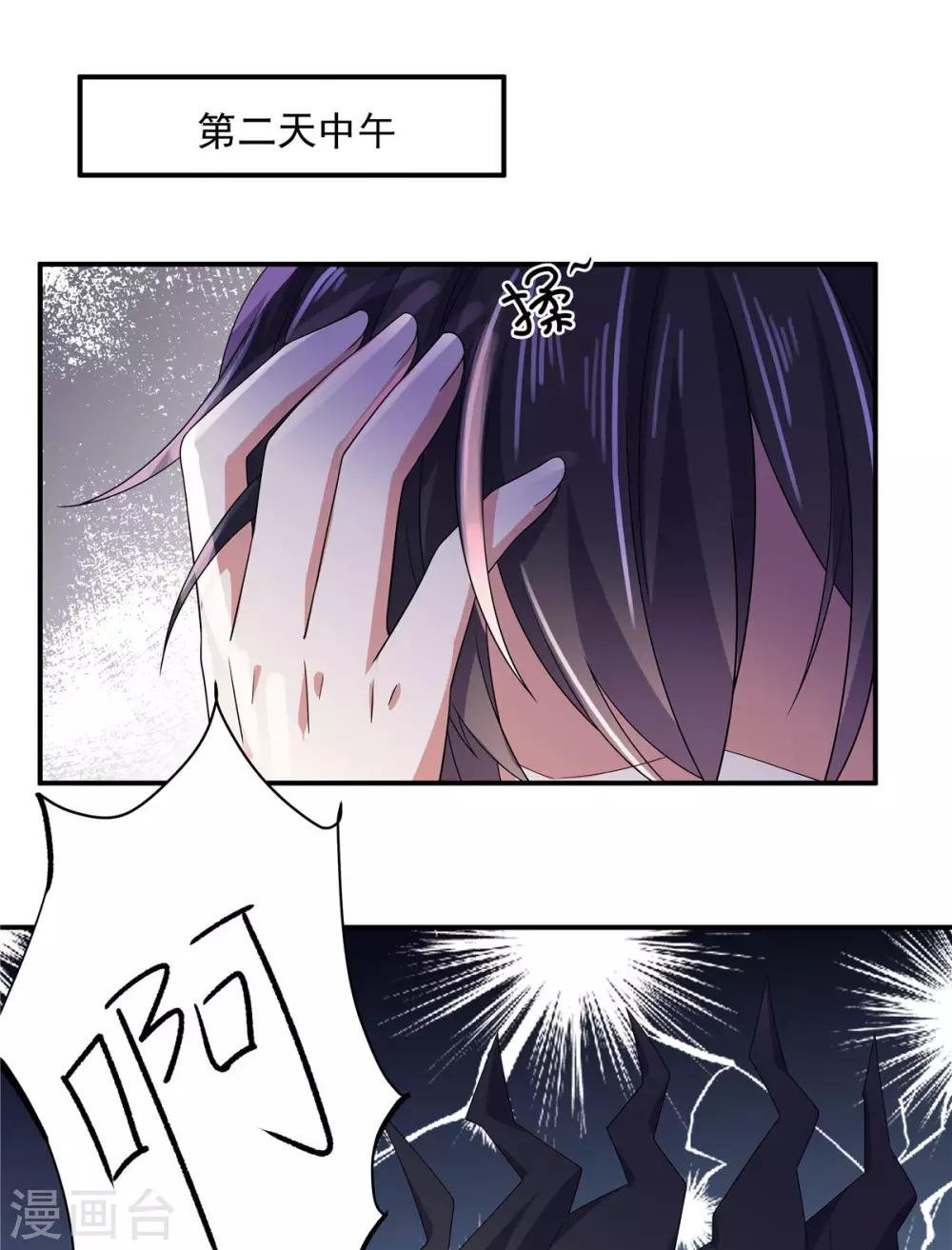 第30话 在激怒的边缘反复横跳
