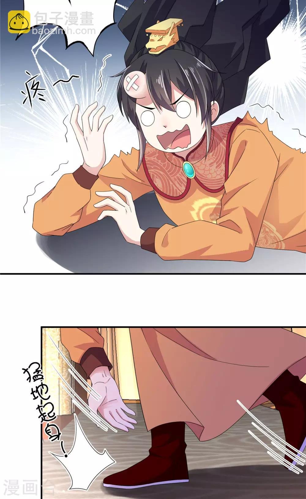 第30话 在激怒的边缘反复横跳