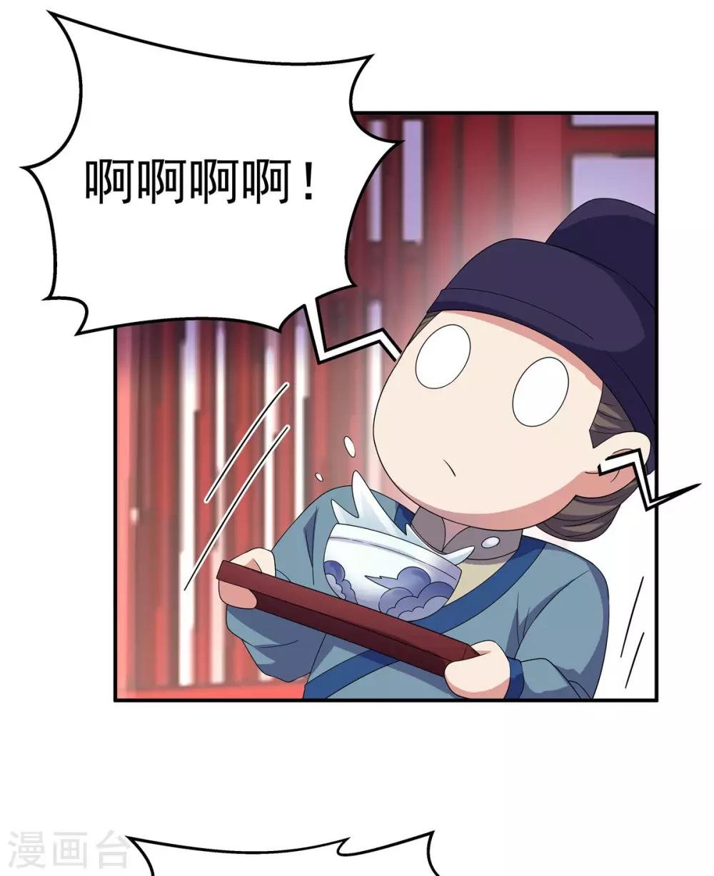 第30话 在激怒的边缘反复横跳