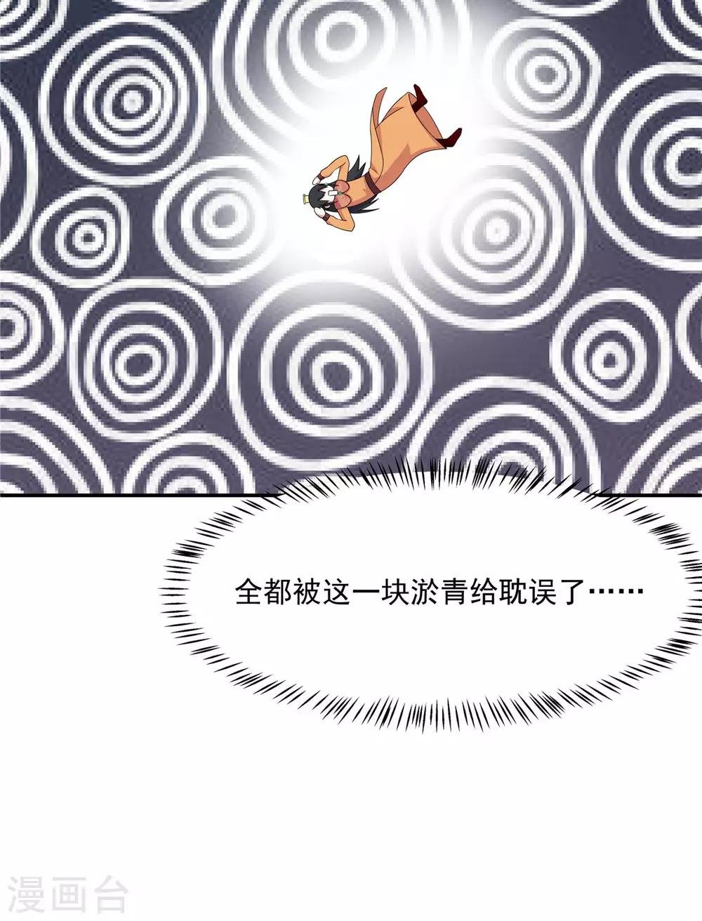 第30话 在激怒的边缘反复横跳