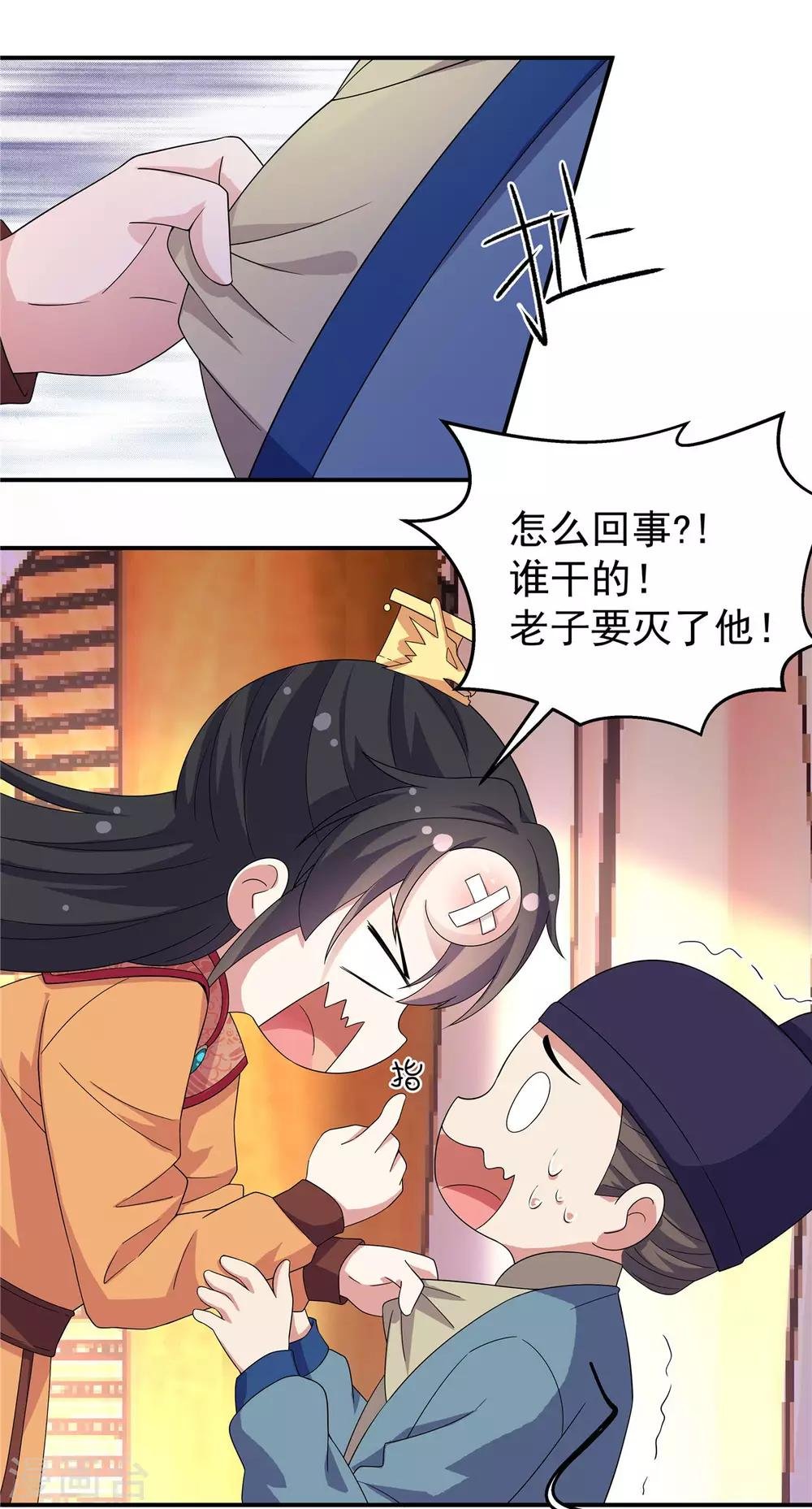 第30话 在激怒的边缘反复横跳