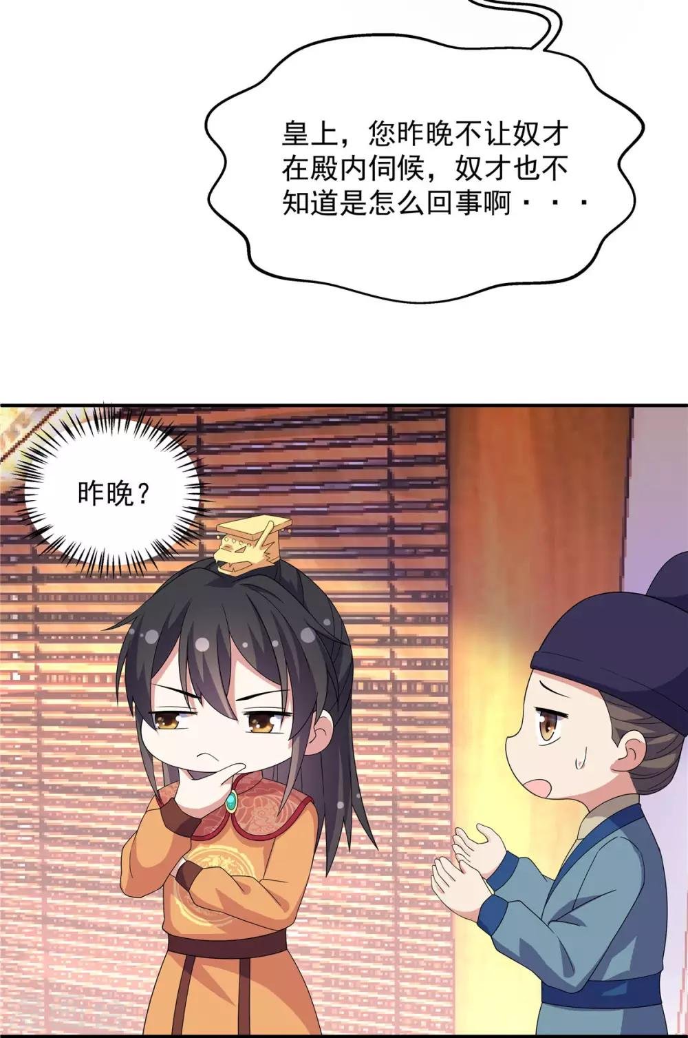 第30话 在激怒的边缘反复横跳