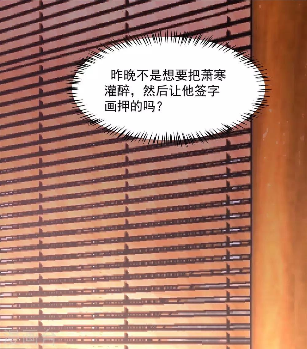 第30话 在激怒的边缘反复横跳