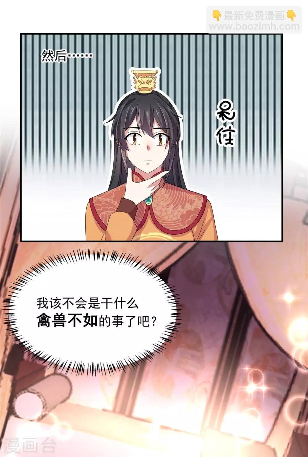 第30话 在激怒的边缘反复横跳