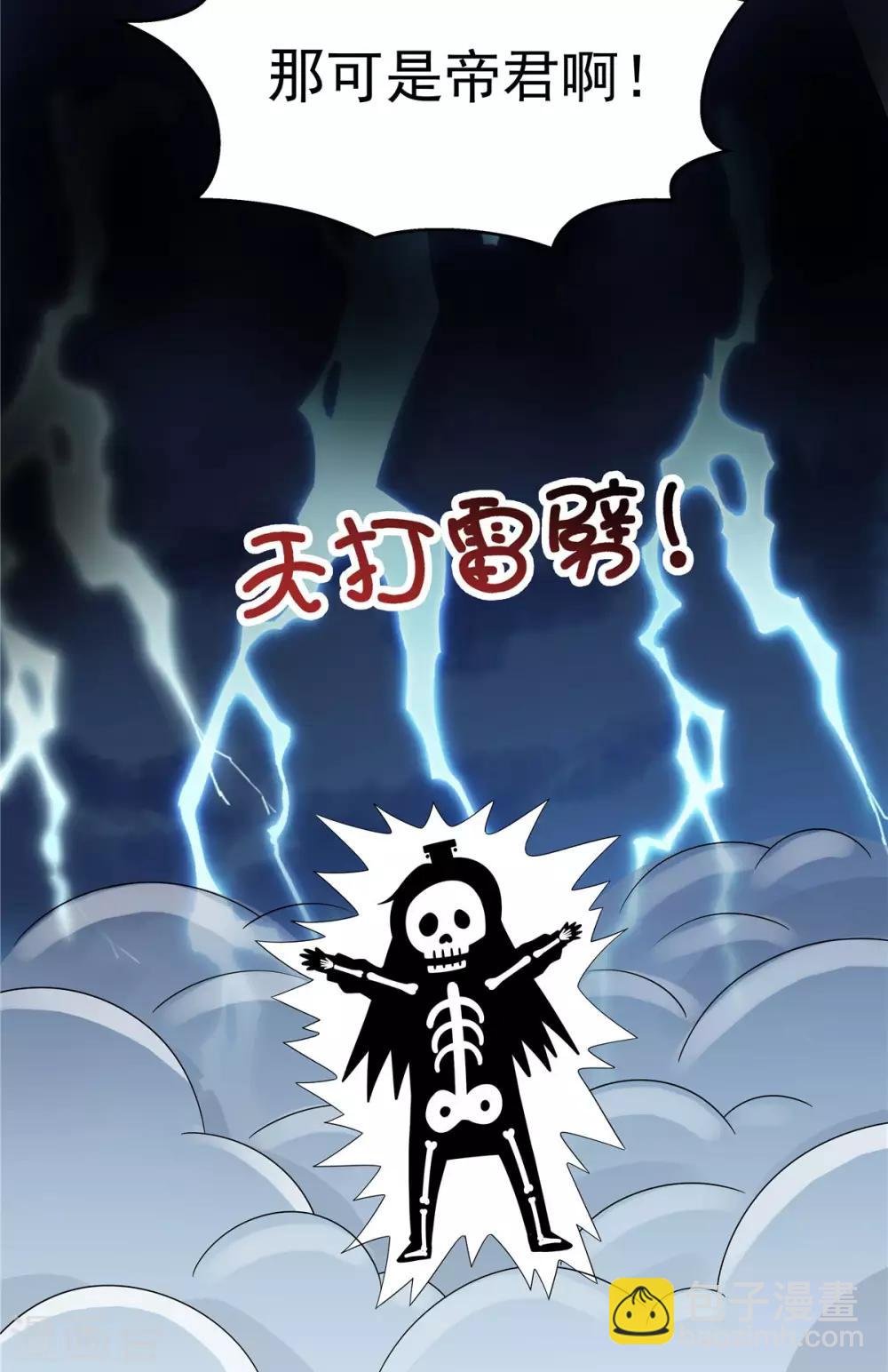 第30话 在激怒的边缘反复横跳