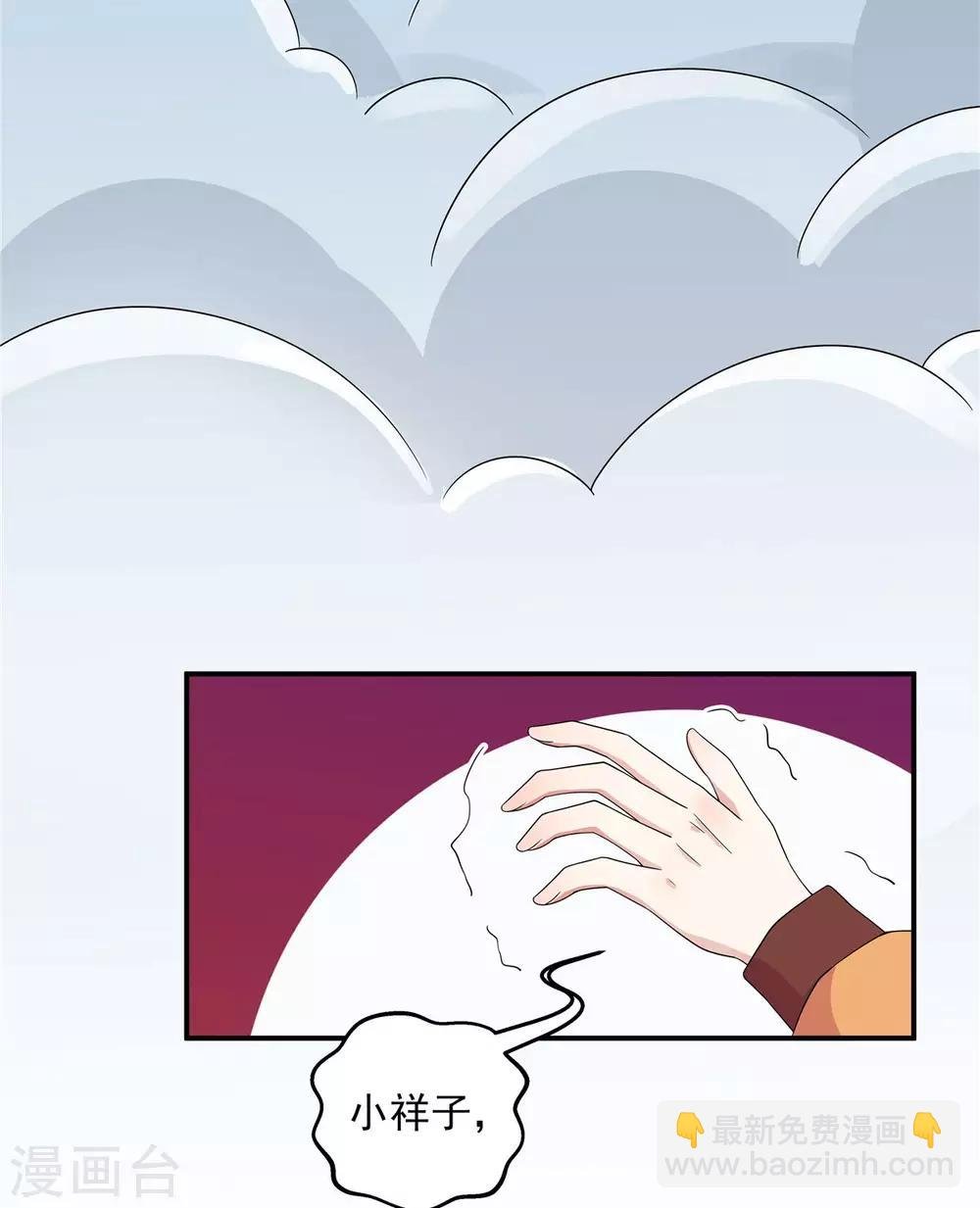 第30话 在激怒的边缘反复横跳