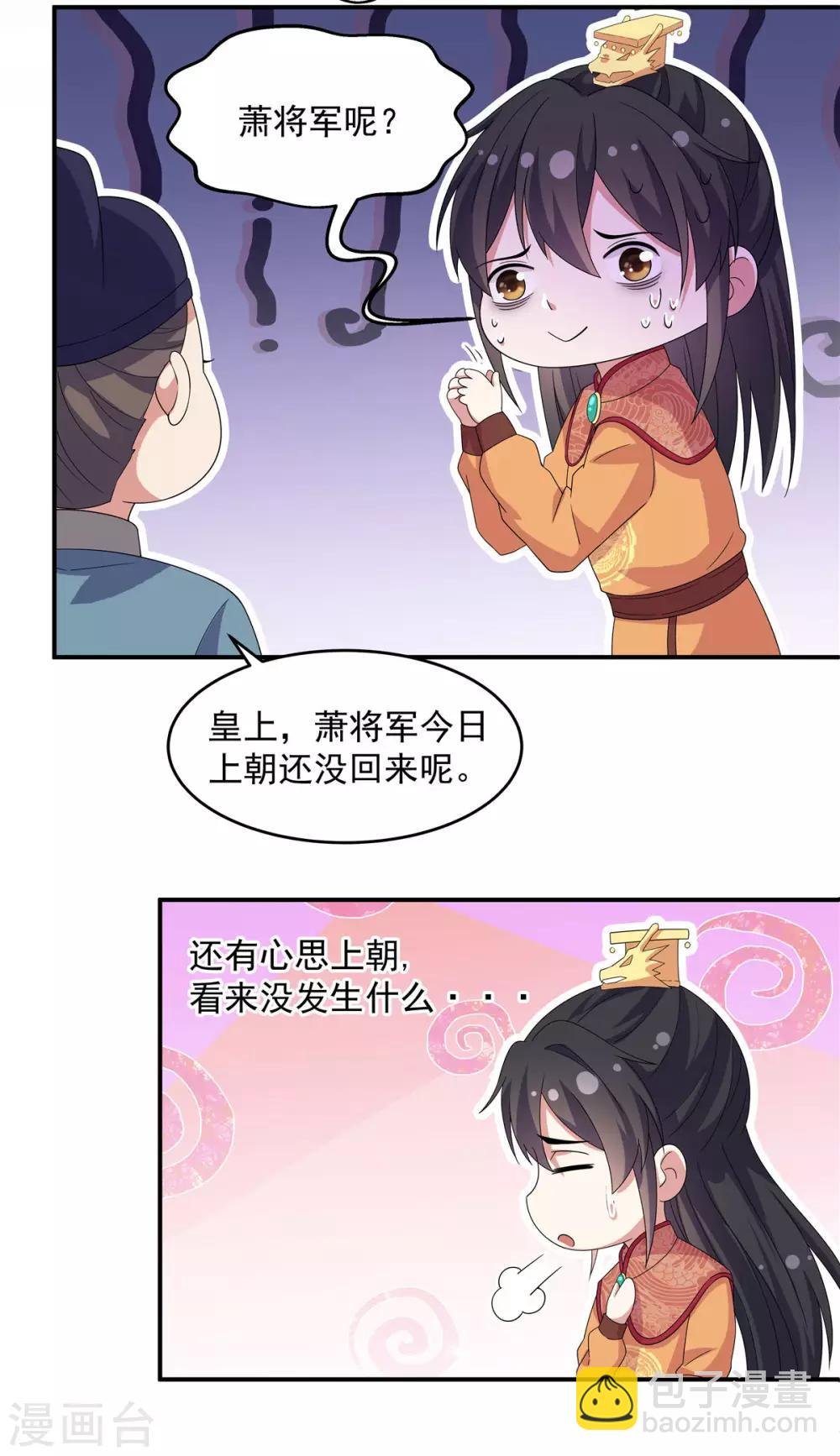 第30话 在激怒的边缘反复横跳