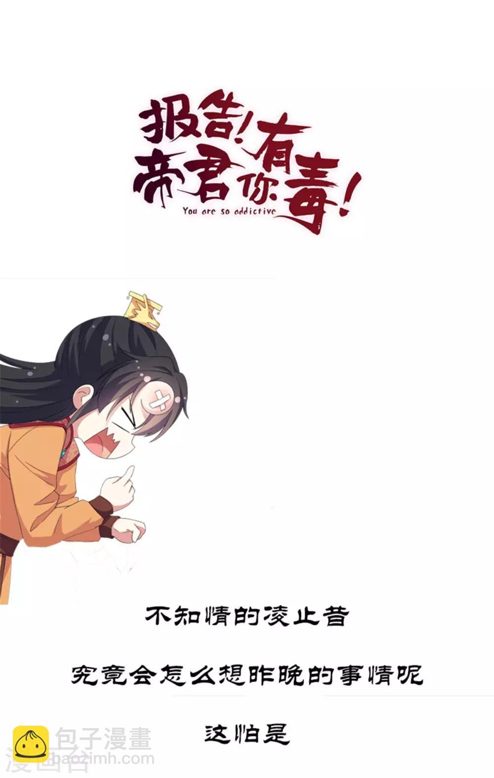 第30话 在激怒的边缘反复横跳