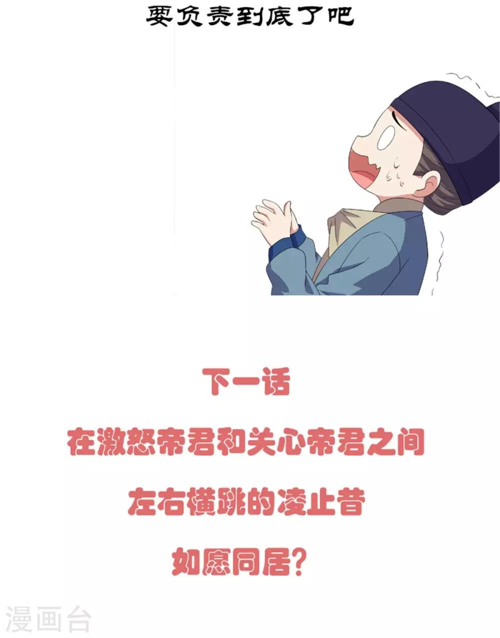 第30话 在激怒的边缘反复横跳