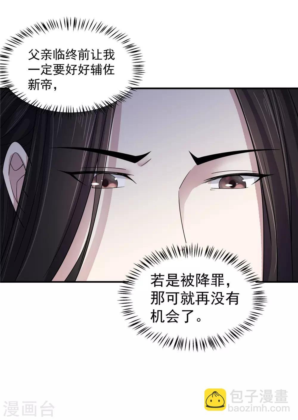 第31话 同居生活开始了