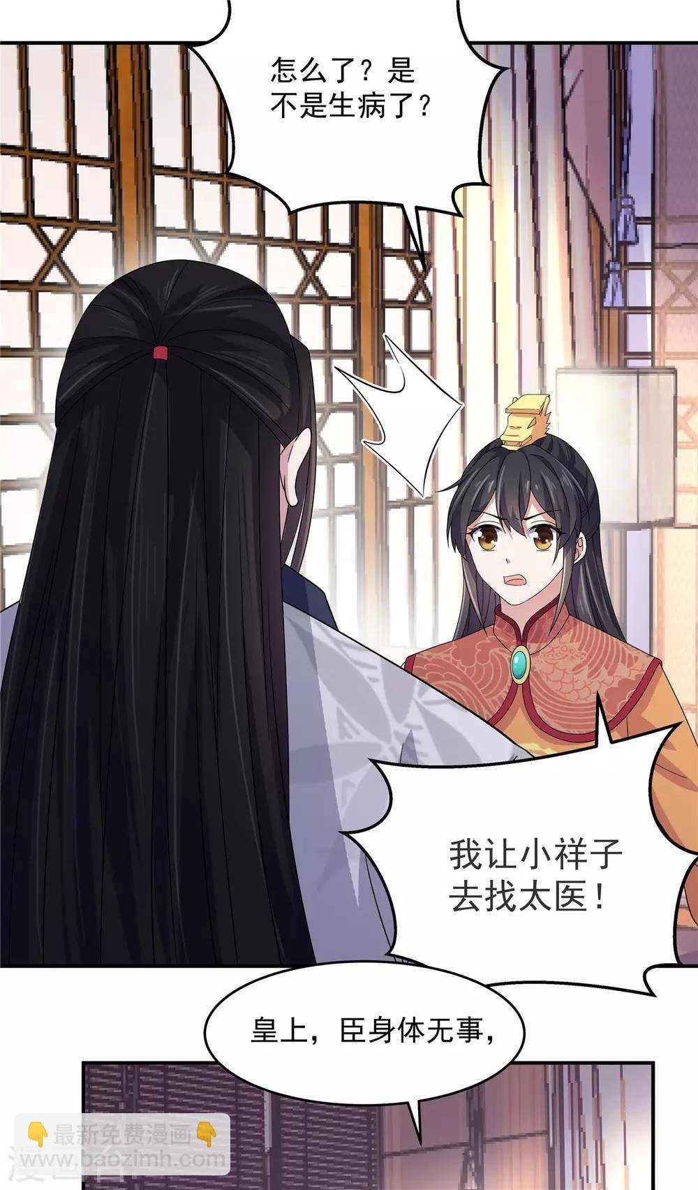 第31话 同居生活开始了