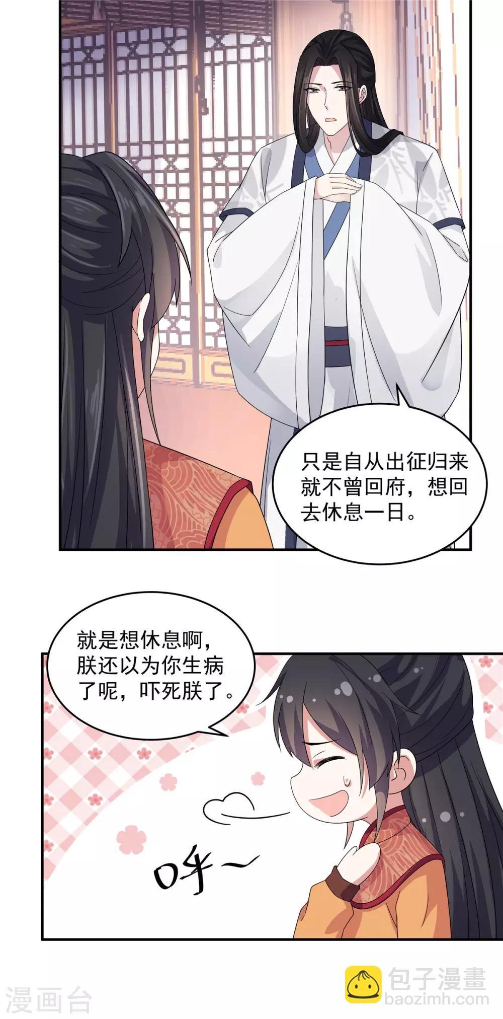 第31话 同居生活开始了