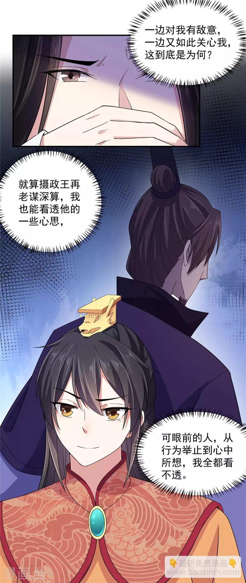 第31话 同居生活开始了