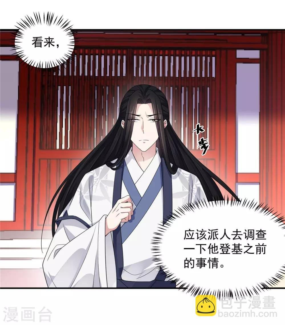 第31话 同居生活开始了