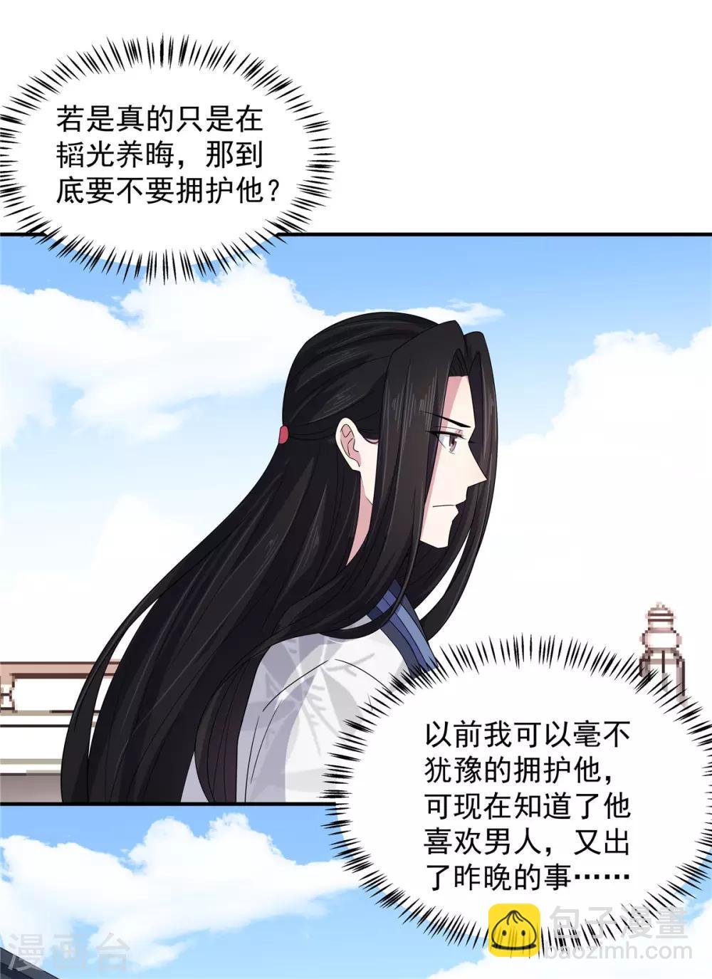 第31话 同居生活开始了