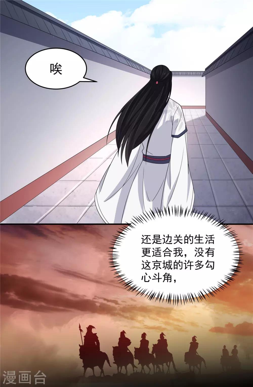 第31话 同居生活开始了