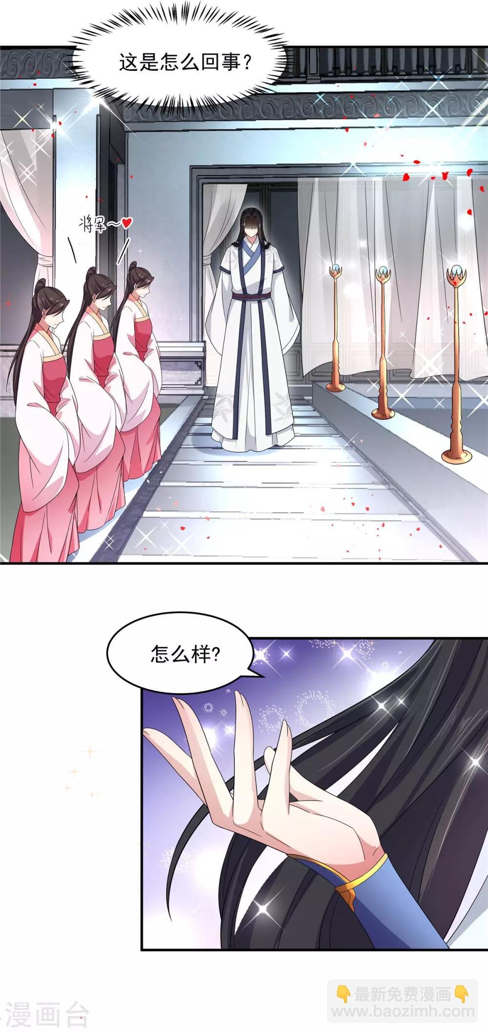 第31话 同居生活开始了