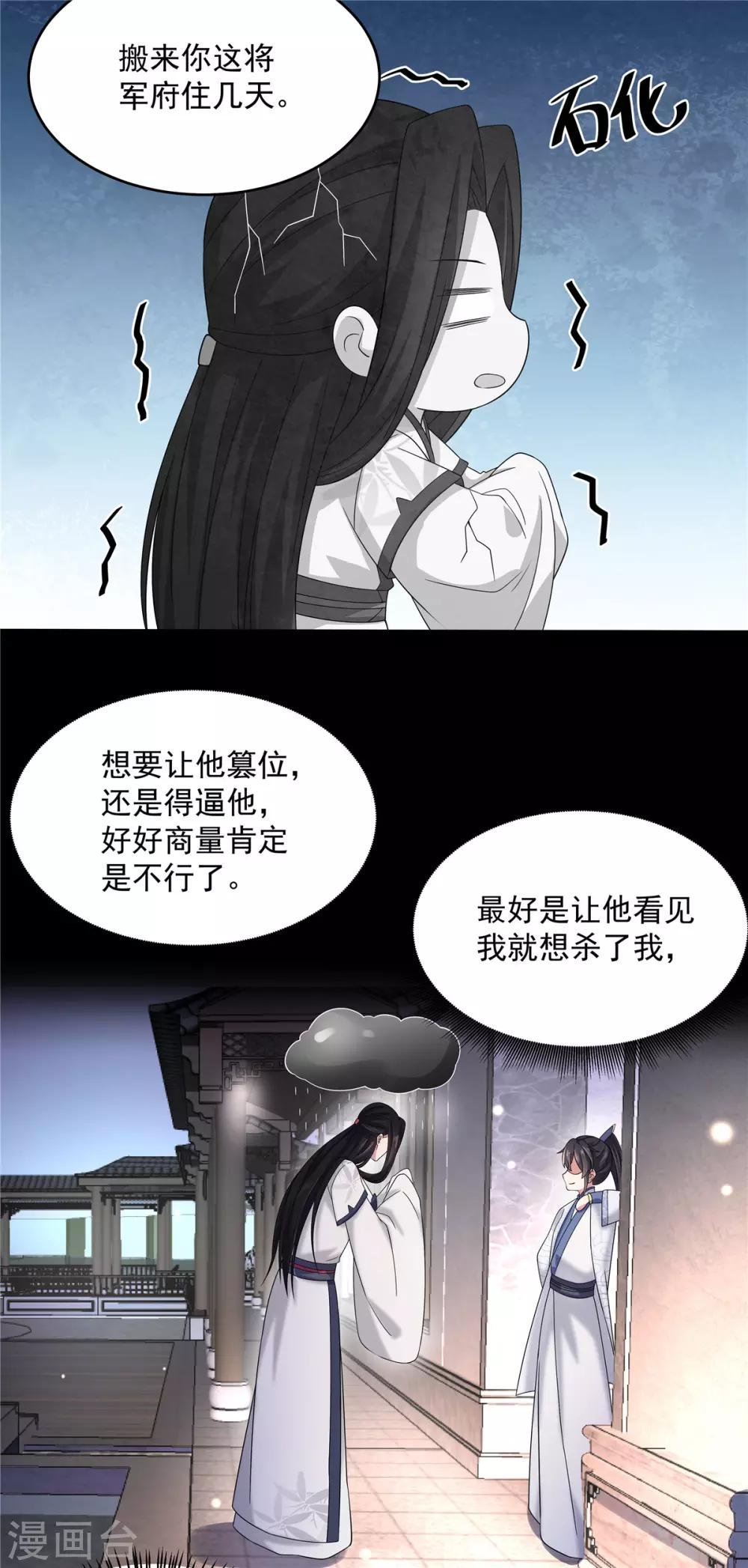 第31话 同居生活开始了
