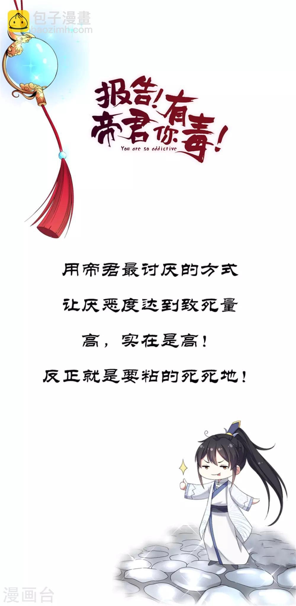 第31话 同居生活开始了