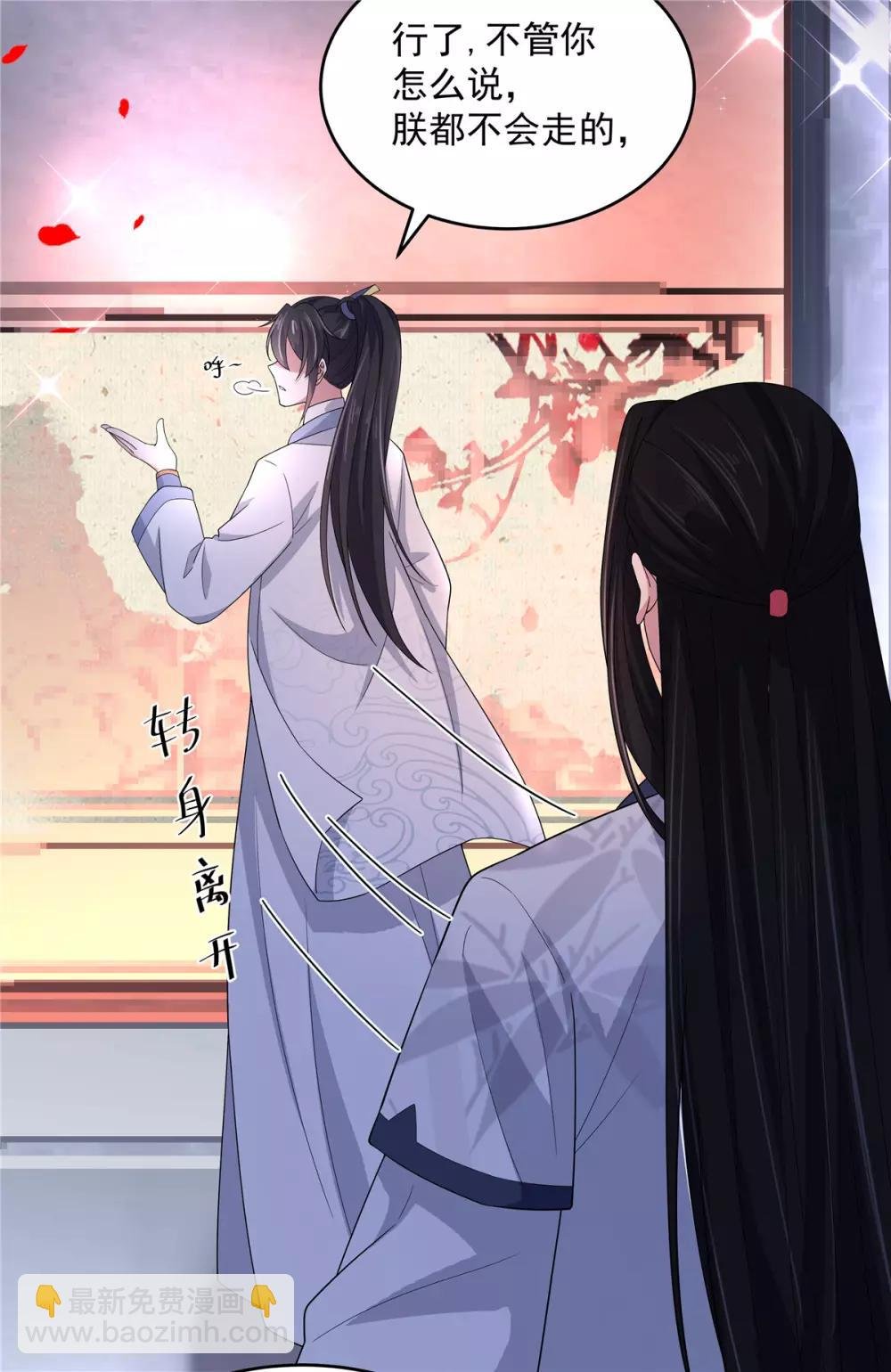第32话 把床搬进帝君的房里去