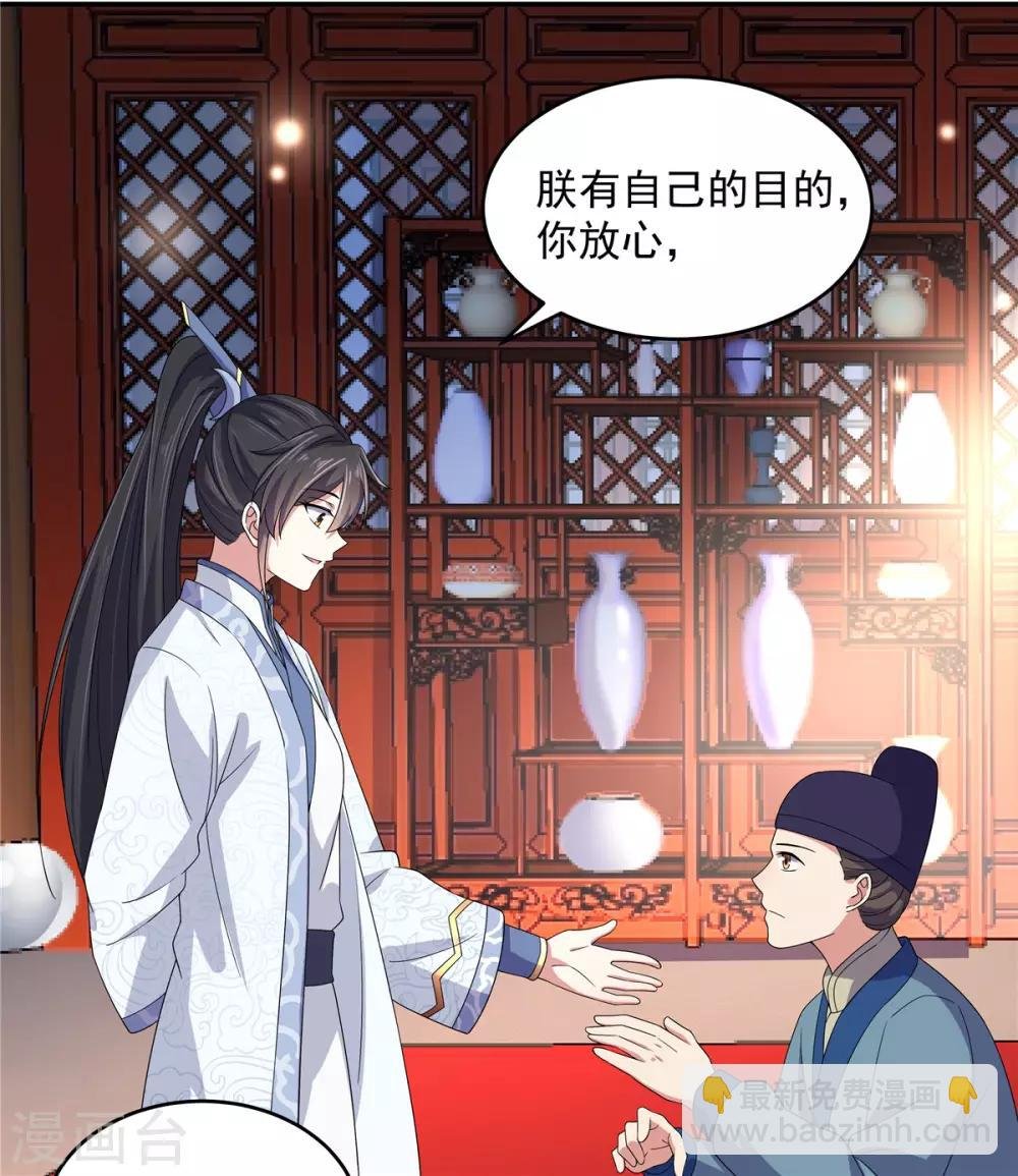 第32话 把床搬进帝君的房里去