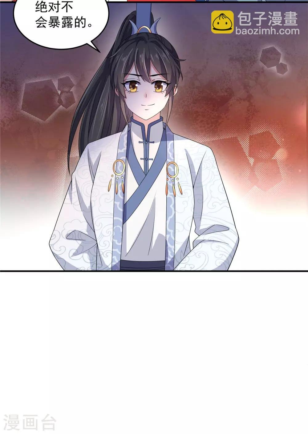 第32话 把床搬进帝君的房里去