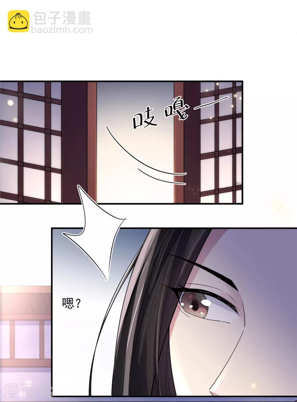 第32话 把床搬进帝君的房里去