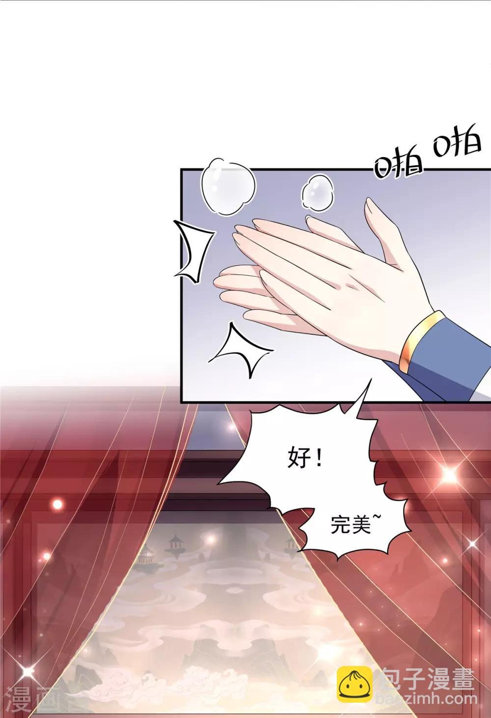 第32话 把床搬进帝君的房里去