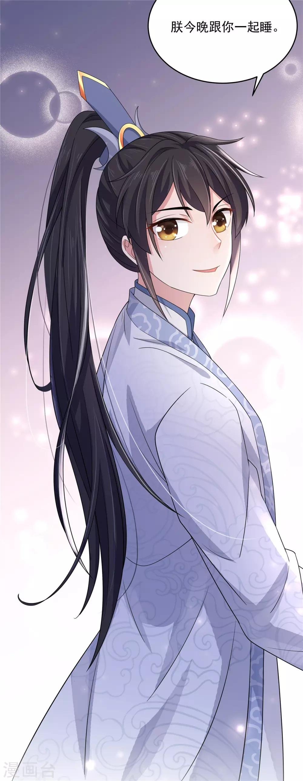 第32话 把床搬进帝君的房里去