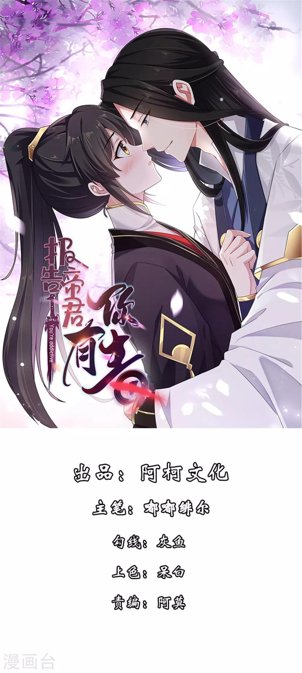 第33话 封你当皇后怎么样？