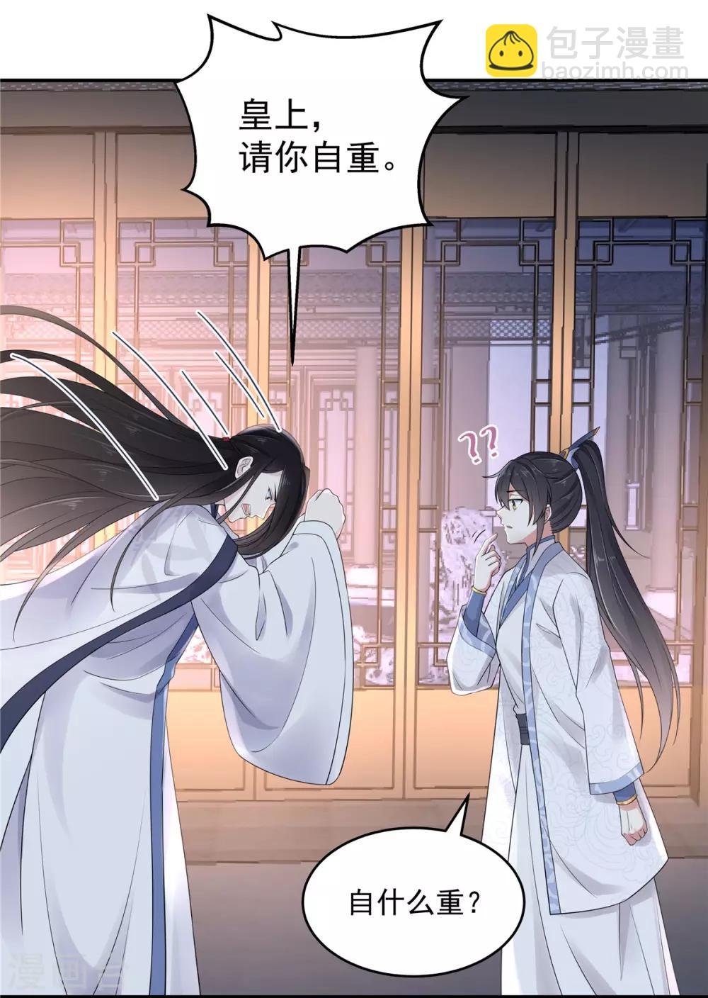 第33话 封你当皇后怎么样？