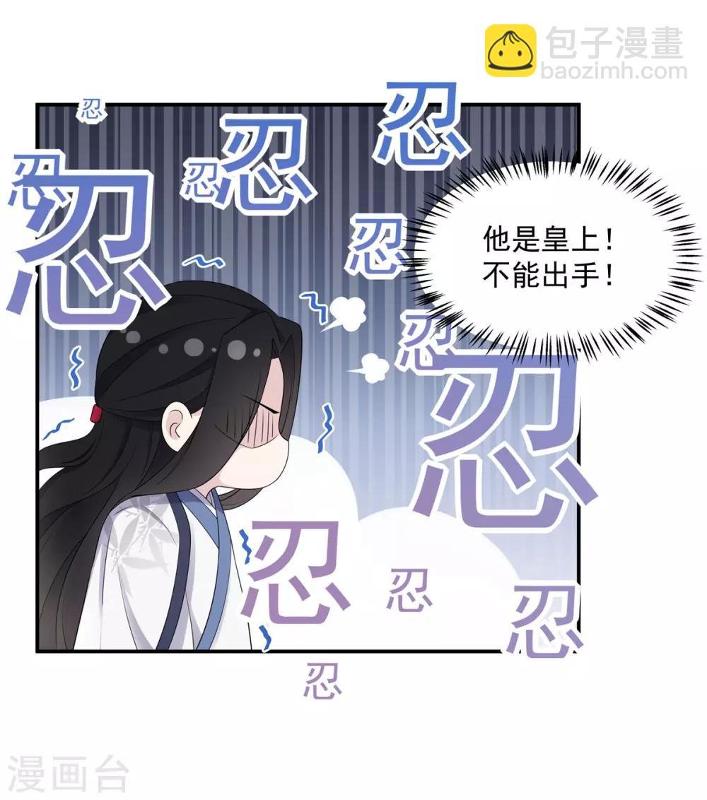 第33话 封你当皇后怎么样？