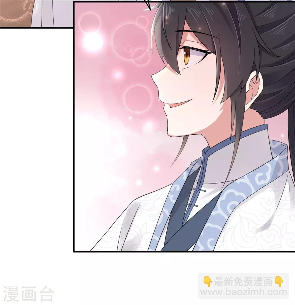 第33话 封你当皇后怎么样？