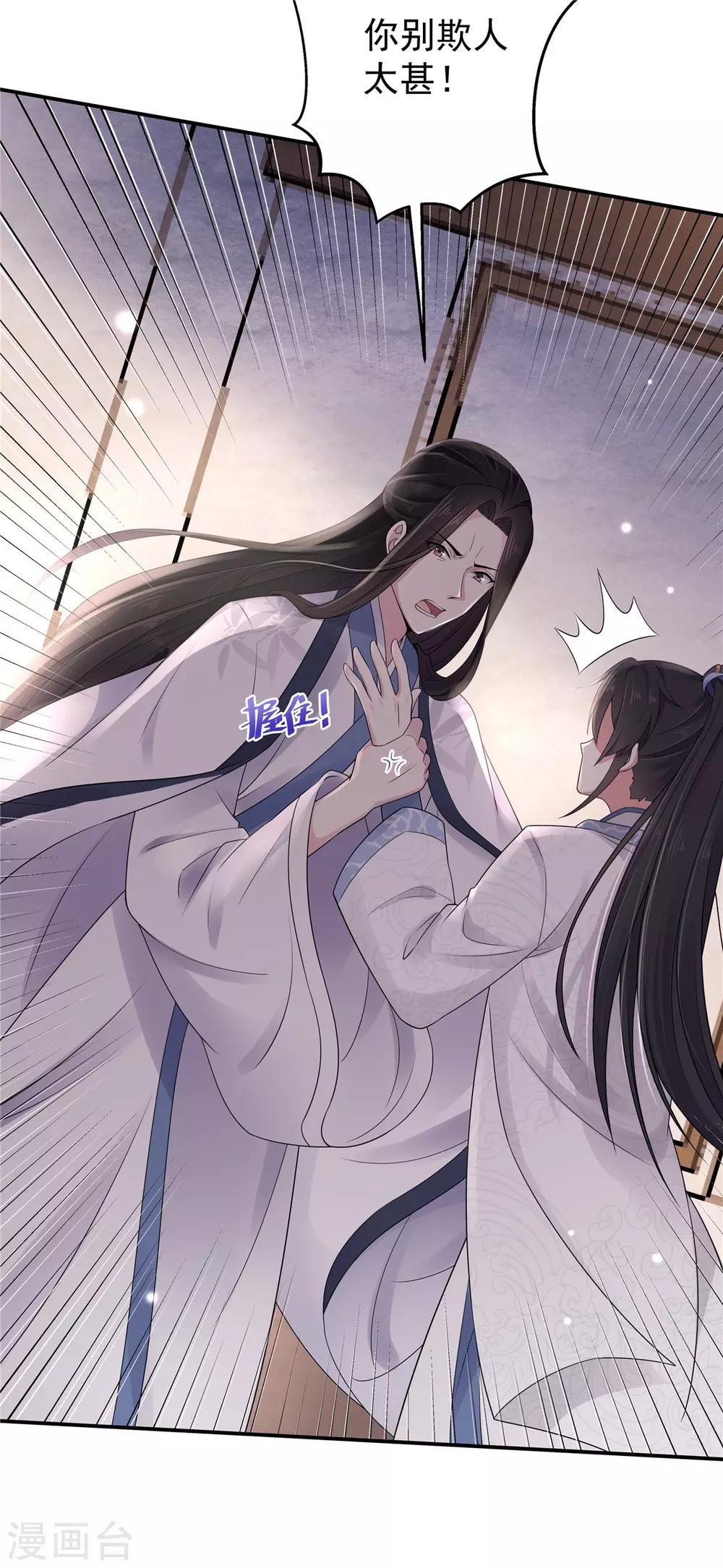 第33话 封你当皇后怎么样？