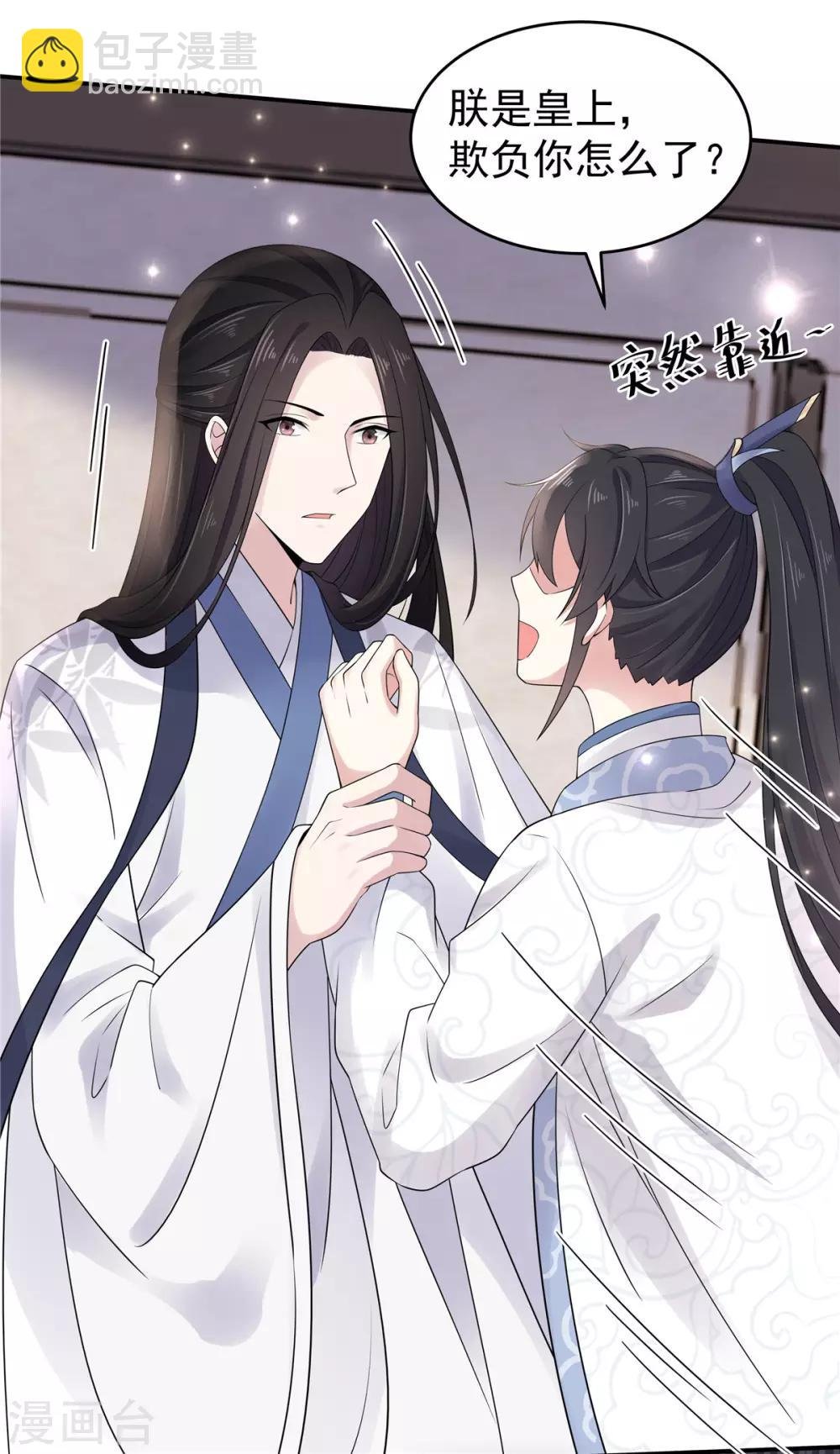 第33话 封你当皇后怎么样？