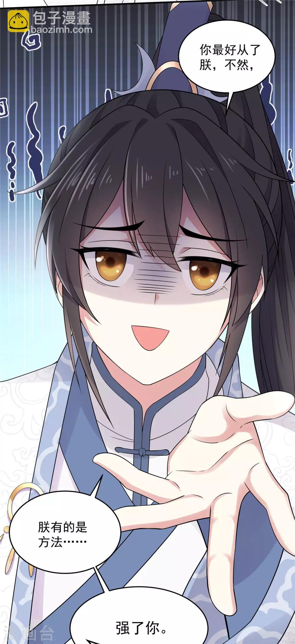 第33话 封你当皇后怎么样？