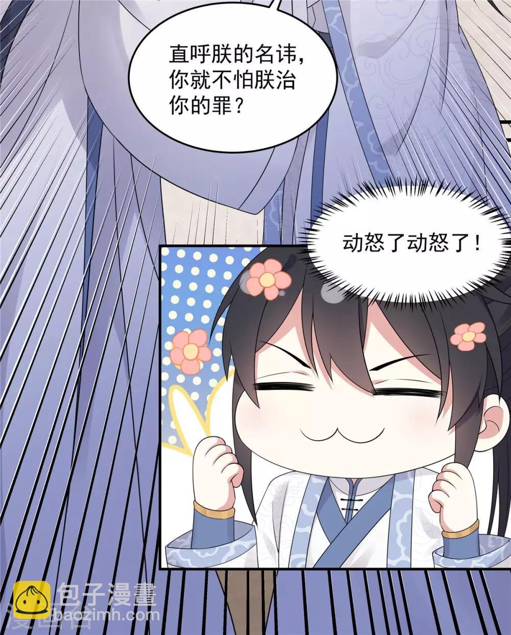 第33话 封你当皇后怎么样？
