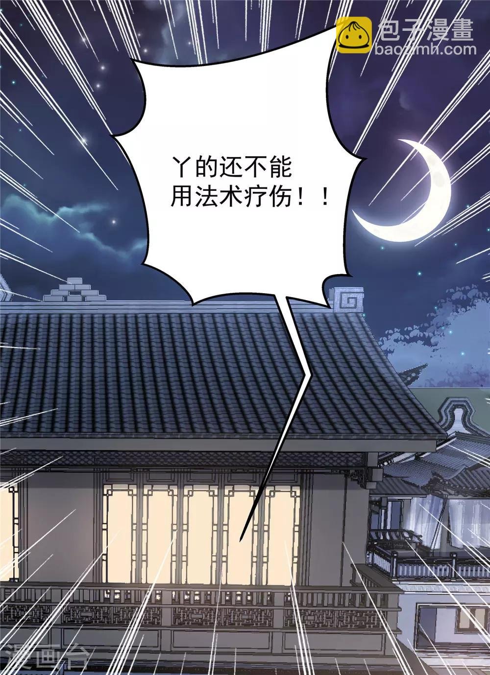 第33话 封你当皇后怎么样？