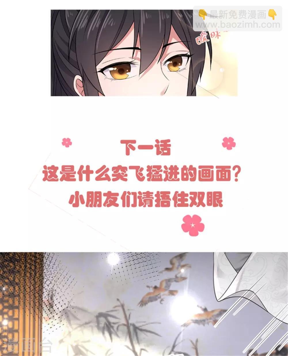 第33话 封你当皇后怎么样？
