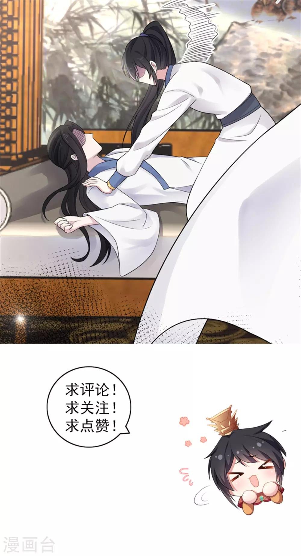 第33话 封你当皇后怎么样？