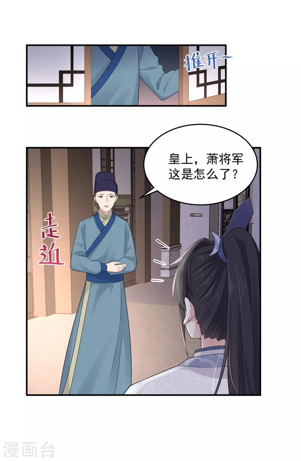 第34话 追求一个不回家的男人