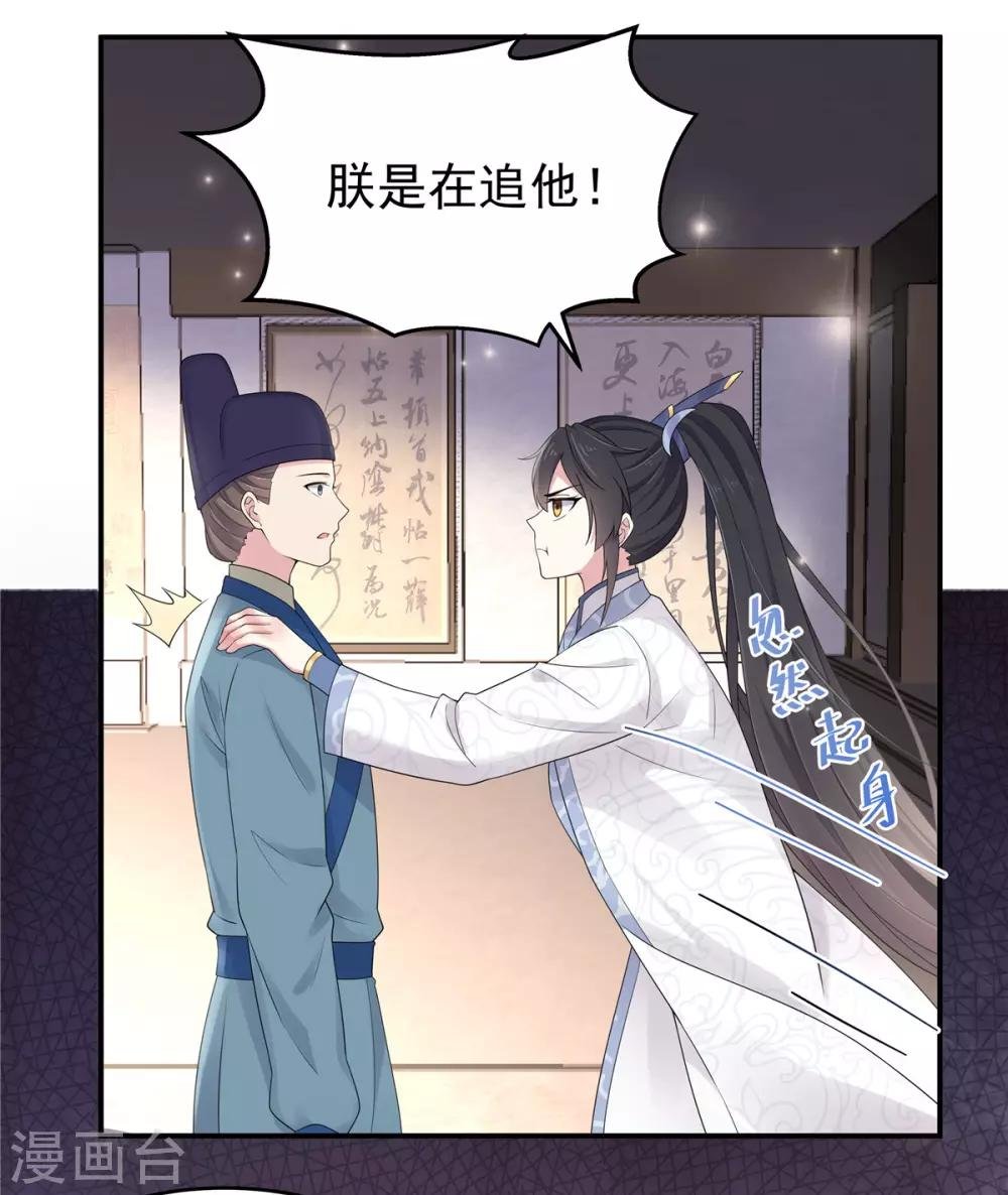 第34话 追求一个不回家的男人